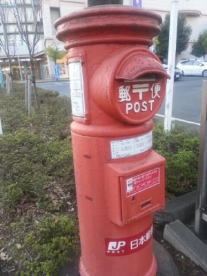 昔の丸型郵便ポスト: WonderLand